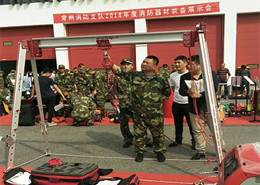 迅凱攜救援支架系統(tǒng)等亮相常州消防支隊！